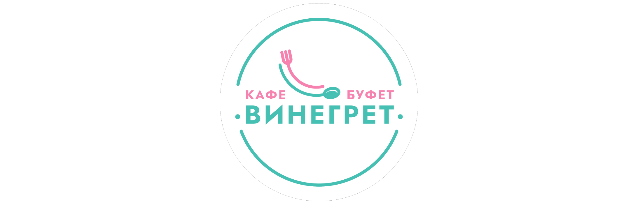 Посмотреть меню «Кафе Буфет-Винегрет»